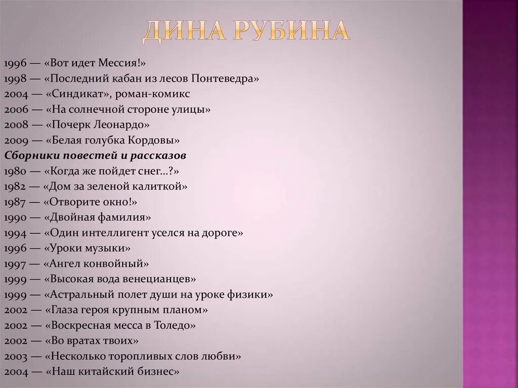 Мессия это простыми. Вот идет мессия!. мессия значение слова. определение слова мессия. мессия это в литературе.