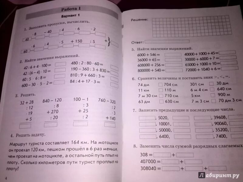 Комплексное задание ответы 4 класса. Комплексная проверка знаний учащихся 4 класс математика голубь. 4 Класс математика контроль знаний учащихся. Математика контроль знаний 3 класс. Контроль знаний по математике 2.