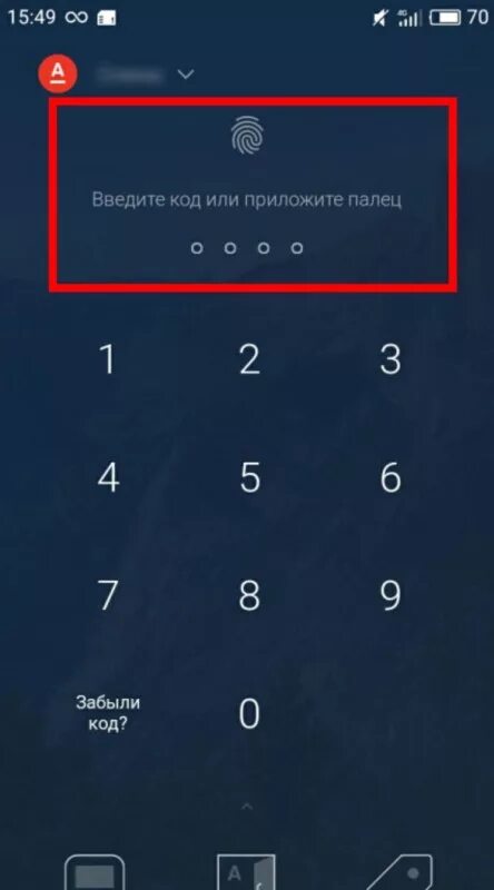 Введите пароль android. Ввод пароля андроид. введите пароль на андроид. андроид 9 введите пароль. как зайти в андроид без пароля.