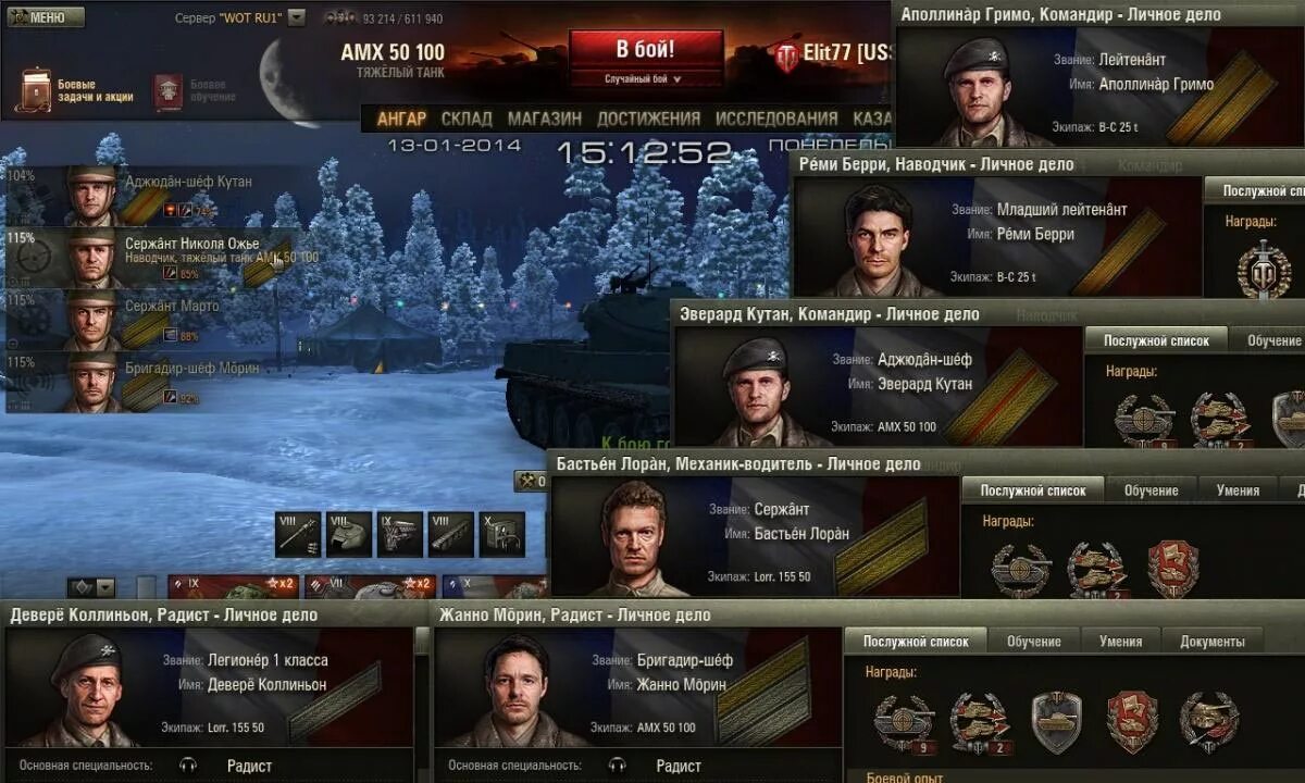 World of экипаж. Звания экипажа в world of tanks ссср. ворлд оф танк звания у экипажа. звания танкистов wot. звания экипажа в world of tanks таблица.