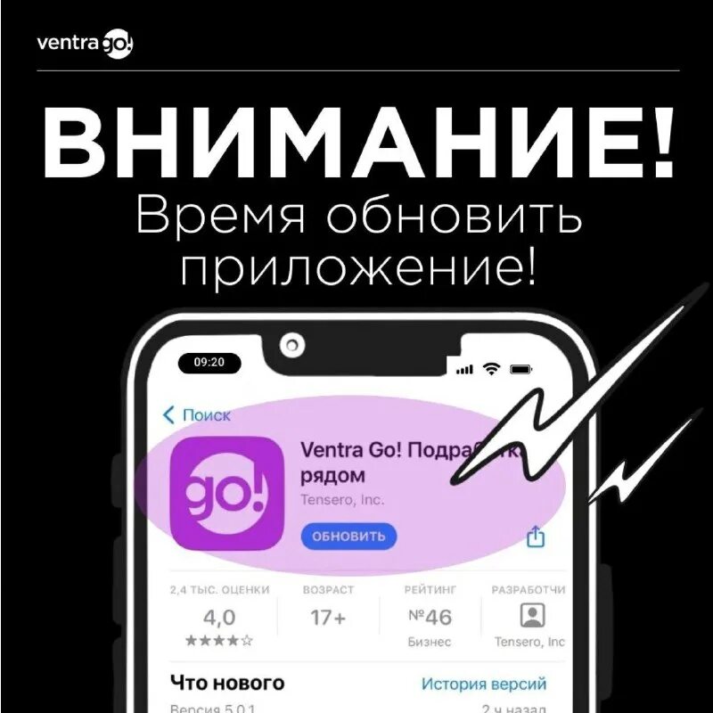 Ventra go приложение. Предпросмотр приложения. Ventra go офис. Ventra go приложение. Вести соцсети.