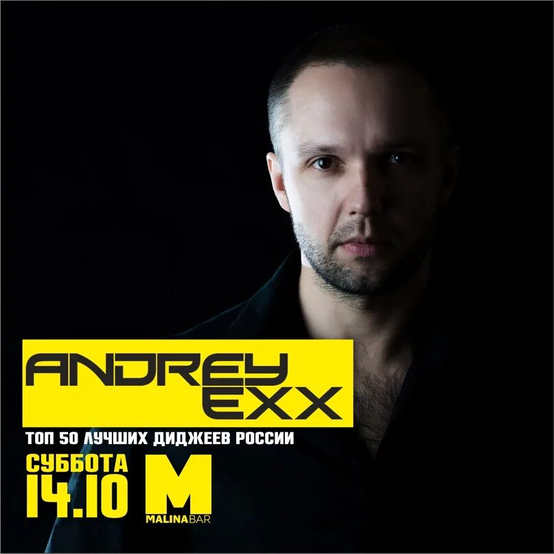 Here comes the rain andrey exx