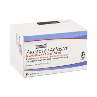 Акласта раствор для инфузий отзывы