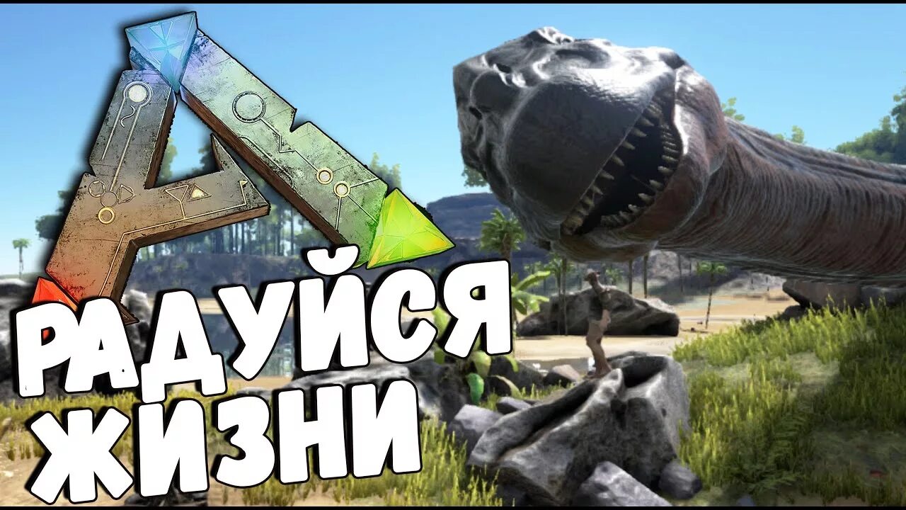 Арк создание. АРК приколы. Мемы АРК сурвайвал. Ark Survival Evolved приколы. Ark мемы.