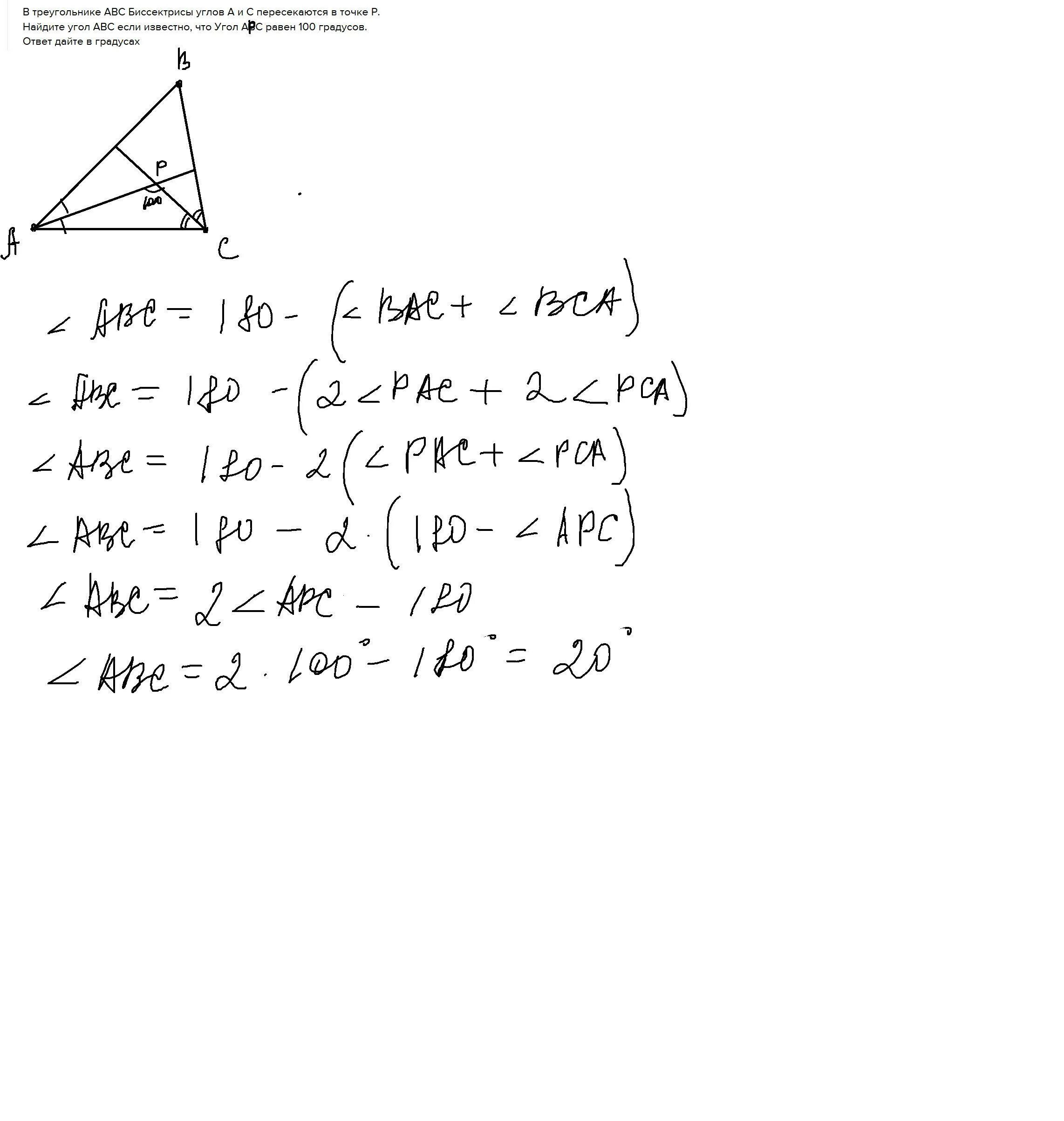 В треугольнике 15 и 5. В треугольнике PQR биссектрисы углов p. В треугольнике PQR биссектриса RT. В треугольнике SPR проведена биссектриса sq Найди RQ если SR 15.5 SP 15 QP 12. В треугольнике PQR биссектриса RT делит сторону PQ на отрезки pt и TQ.