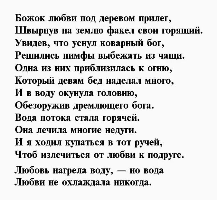 Сонеты Шекспира о любви к женщине. Уильям Шекспир стихи о любви. Стихи Шекспира короткие. Шекспир стихи о женщине. Шекспир женщина переодевается мужчиной