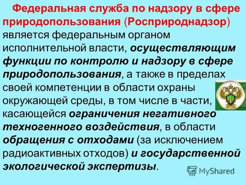 Контрольные органы рф. Органы, которые осуществляют финансовый контроль в рф. Органы осуществляющие контроль и их функции. Органы государственного финансового контроля в рф. Схема взаимодействия органов государственного финансового контроля.