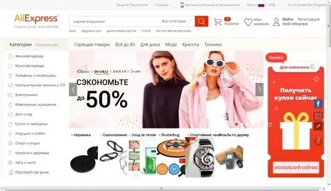 Алиэкспресс не работает