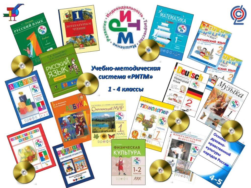Дрофа приложения учебникам