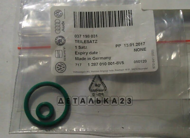 Уплотнительные кольца топливные спринтер 903. Уплотнительное кольцо регулятора давления топлива ваз. Уплотнительное кольцо регулятора давления топлива. Уплотнительное кольцо регулятора давления топлива. Кольцо уплотнительное регулятора давления топлива 2114.