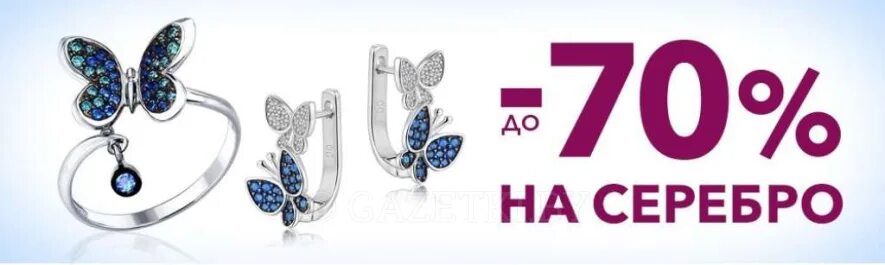 Kari jewelry интернет магазин. ювелирные украшения в кари. комплекты из серебра. кари серебро. кари картинка ювелирных изделий.