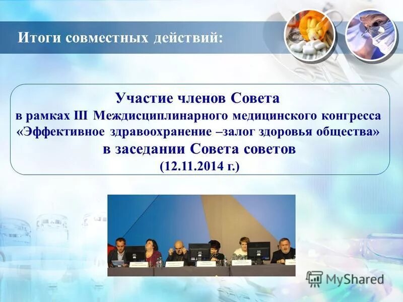 Основные направления антикризисной программы россии. Задачи общественной палаты. Цели и задачи общественной палаты. Основные направления антикризисной программы россии. Итоги работы общественного совета.