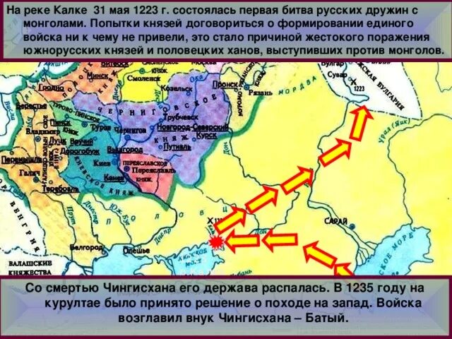 Река Калка 1223 карта. Река Калка на карте древней Руси. Карта битвы на Калке 1223 год. Монголы на реке Калка 1223.