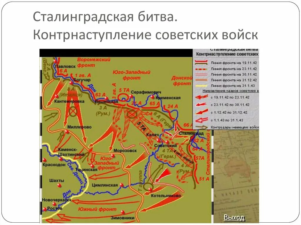 Оборонительный этап сталинградской битвы дата. Сталинградская битва контрнаступление карта. Сталинградская битва ход битвы карта. Сталинград битва ход битвы. Сталинградская битва карта оборонительный этап.