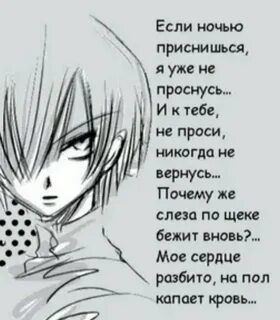 Разбитая слеза слова