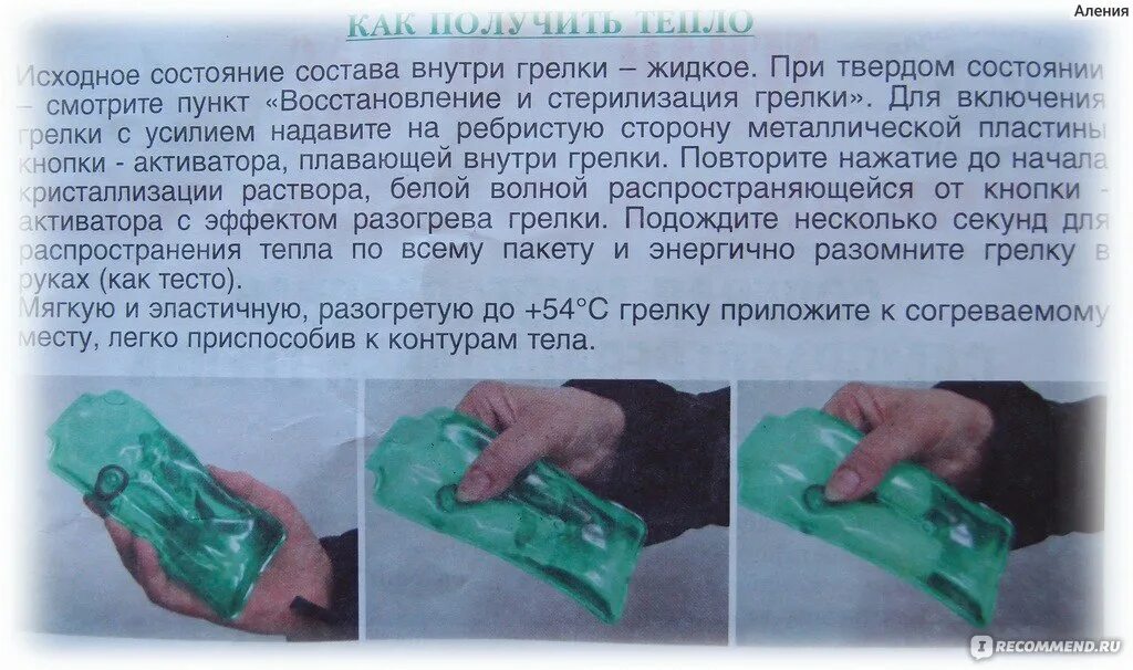 Можно ли использовать грелку при месячных