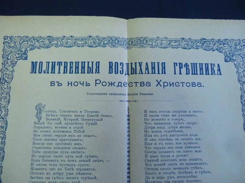 молитва перед рождеством. рождество твоё христе боже наш. молитва на рождество христово 7 января текст. тропарь рождества христова. молитвы в канун рождества.