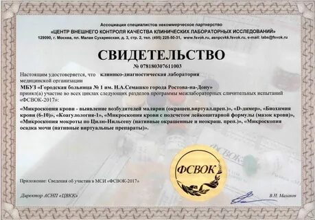 Фсвок