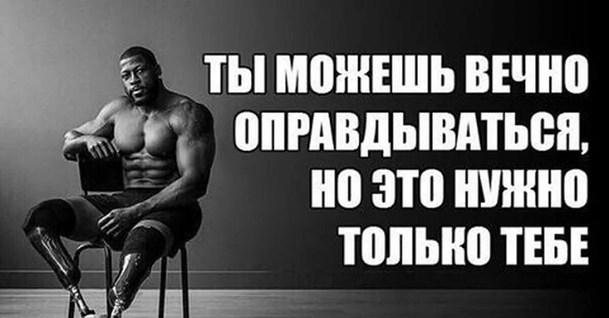 Включи мотивация 2. Фразы мотиваторы спорт. Мотивирующие спортивные фразы. Спортивные цитаты. Мотивирующие фразы о спорте.