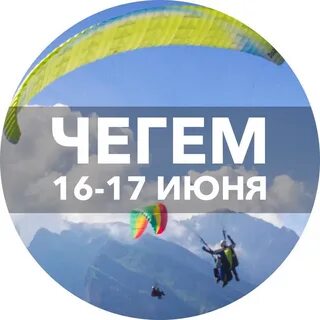 Чегем номера