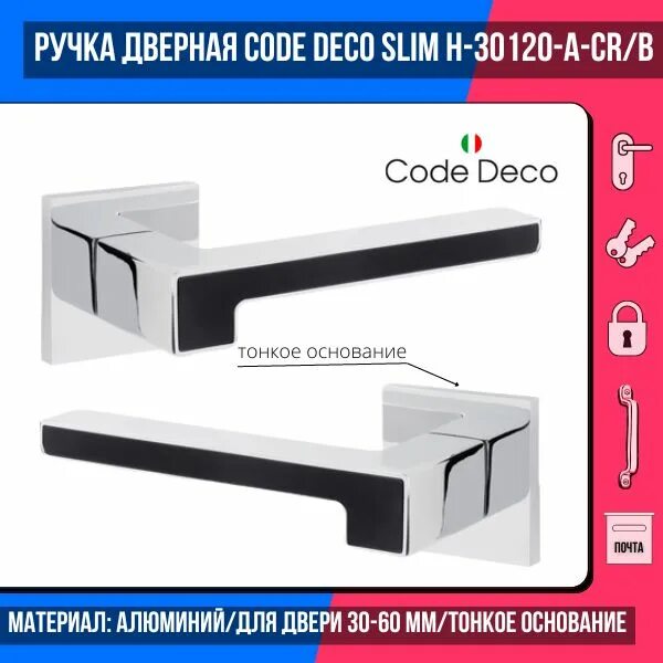 Ручки дверные Slim h-30118-a. Ручки дверные code deco Slim h-30111-a-Blm/b. Ручки дверные code deco Slim h-30115. Дверные ручки code deco Slim 30134. Handle код