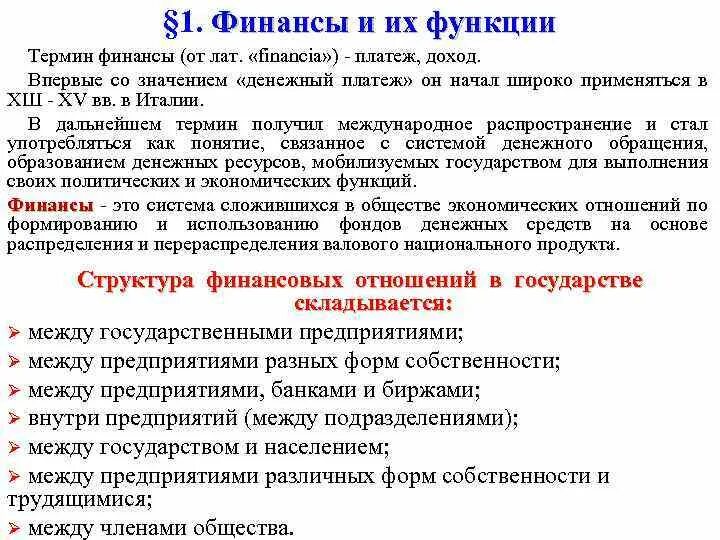 Функция терминологии. Функция терминологии