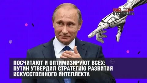 Указ искусственный интеллект
