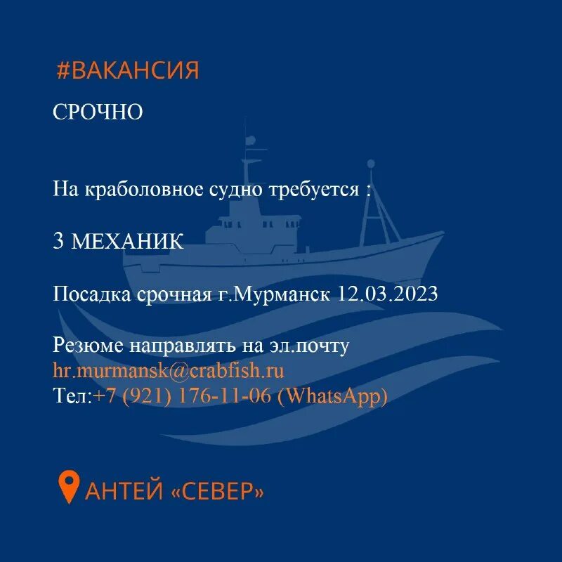 мкап работа в море механики мурманск. мкап работа в море механики мурманск. мкап работа. мкап работа в море механики мурманск. экипаж морского судна.