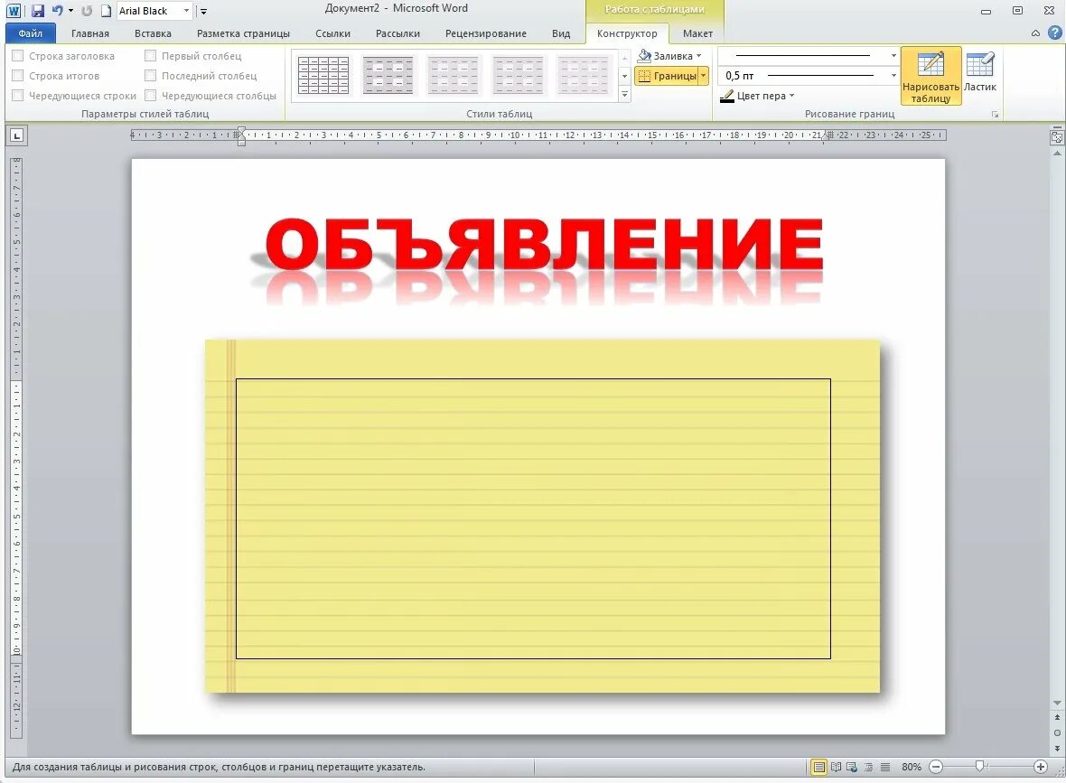 Размещайте свои объявления. Доска бесплатных объявлений картинки. Срочное объявление. Создать фото объявления. Макет объявления.