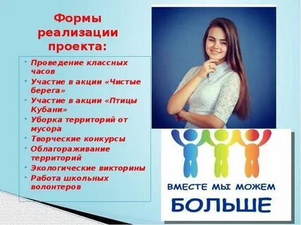Vmeste project