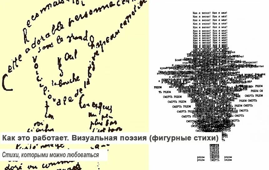visuallyvogon - Google Search Shape poems, Concrete poem, Poem template