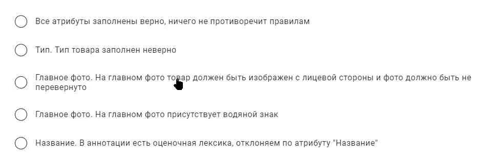 Озон ответы на тест прием. Озон профит ответы на тесты. Вопросы с тестирования в Озон. Ответы на тест Озон. Озон профит.