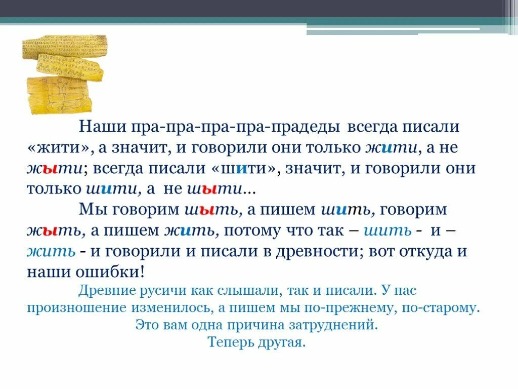 Живется как писать. Пра пра прадед. Приставки пра и про прадед. Пра пра пра пра пра дед. Пра или про.