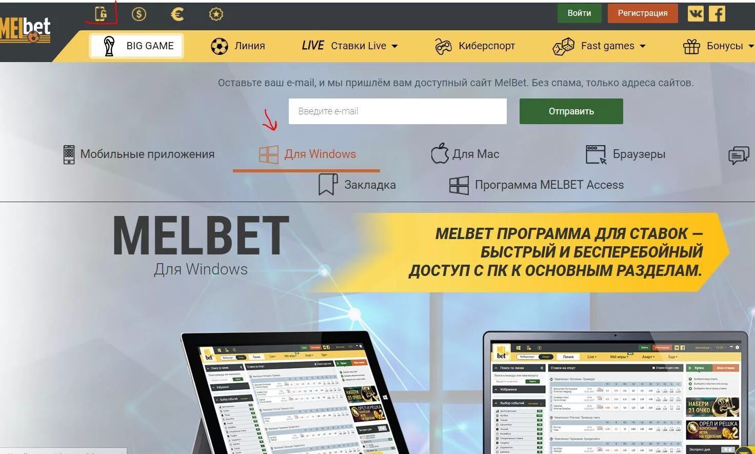 Melbet. Melbet букмекерская контора. Melbet приложение.