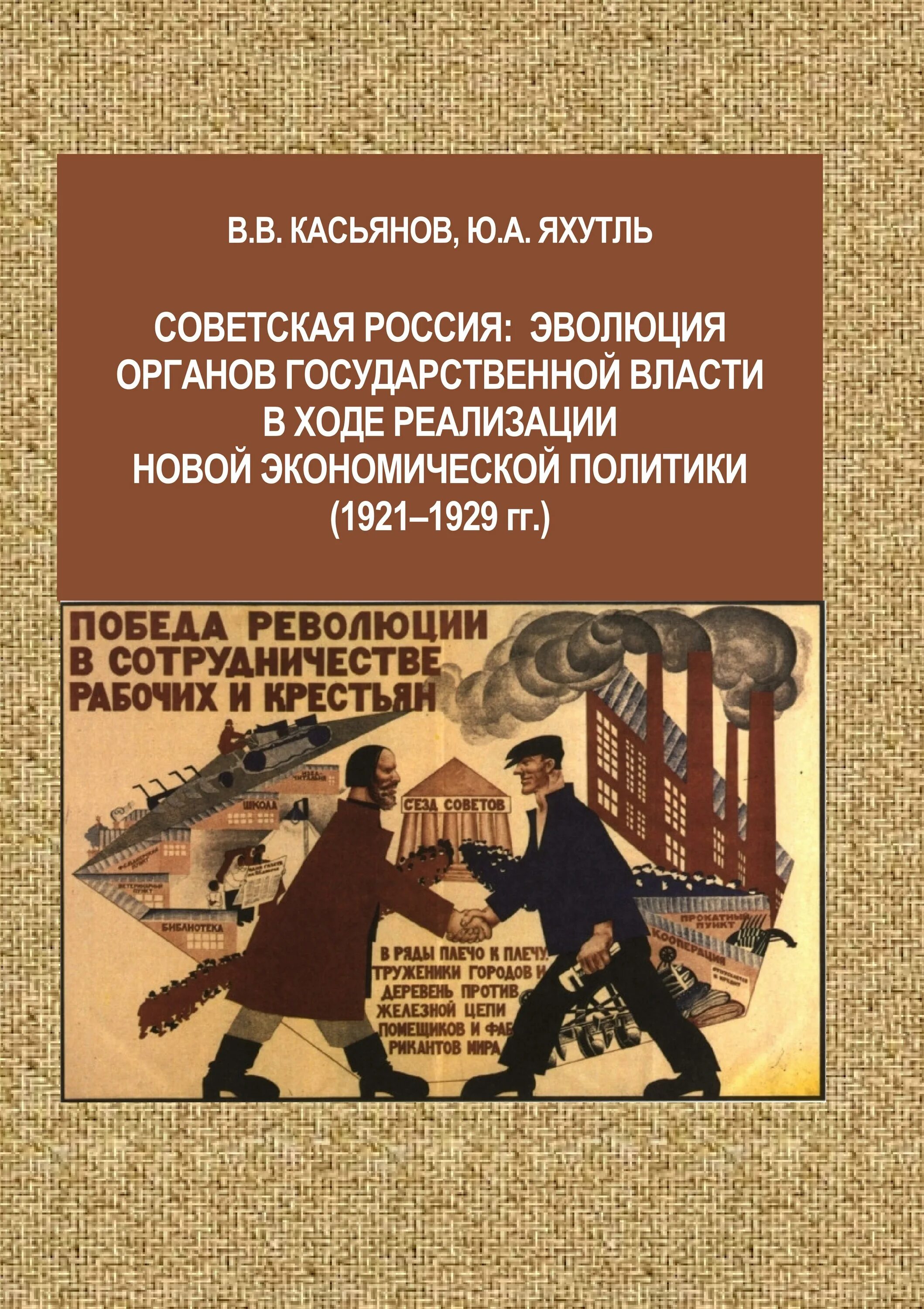 Новая экономическая политика 1921-1929. В ходе реализации новой экономической политики. Положения новой экономической политики 1921-1929 таблица. Ленин НЭП.