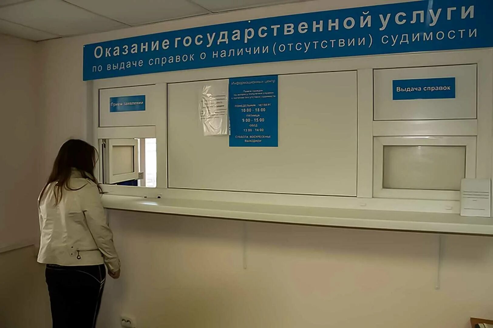 Центр выдачи справок