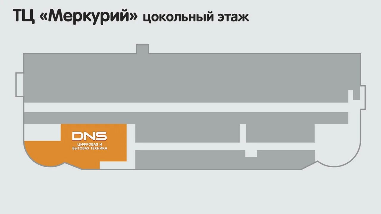 режим работы меркурий спб