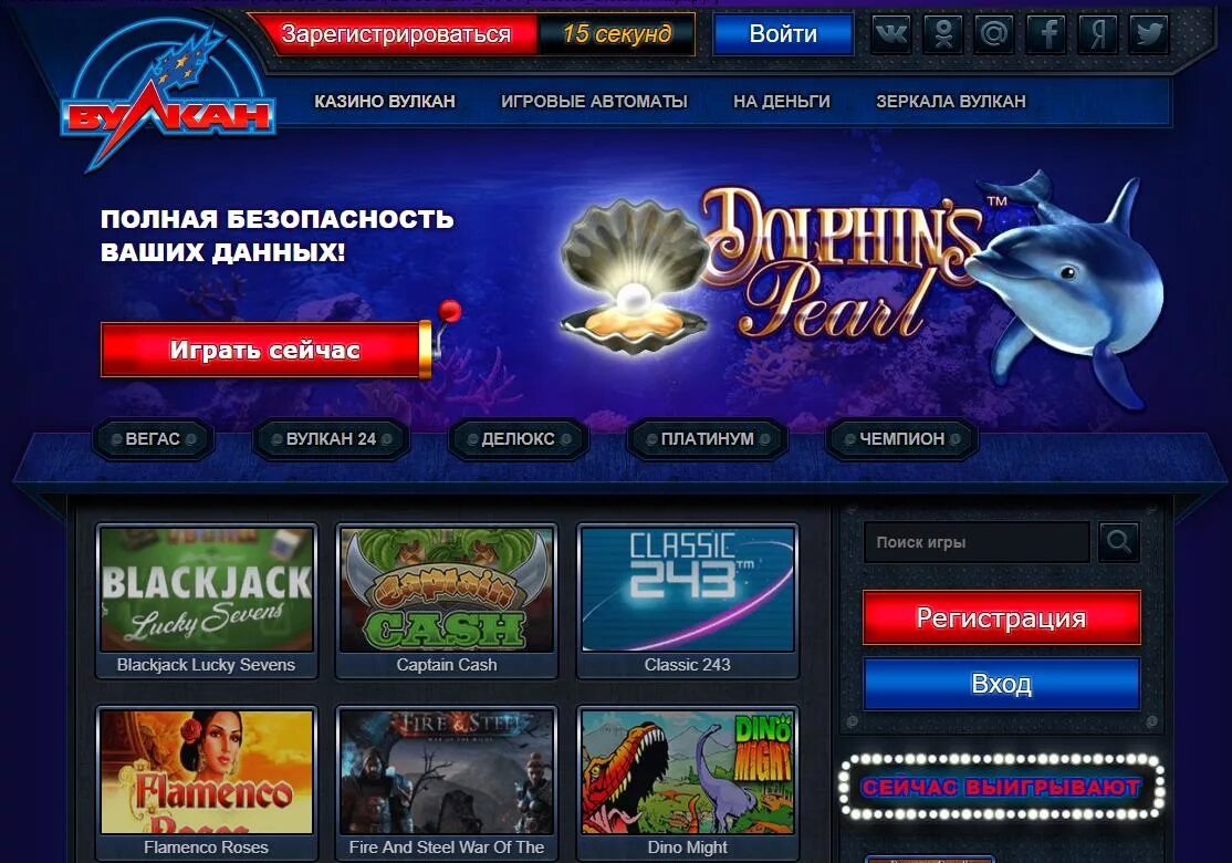 Клуб вулкан играть на реальные деньги телефон. Игровые аппараты вулкан Vulcan Casino. Казино вулкан игровые автоматы на реальные деньги. Делюкс+игры+вулкан. Вулкан автоматы на деньги Россия.