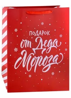 Подарок 19