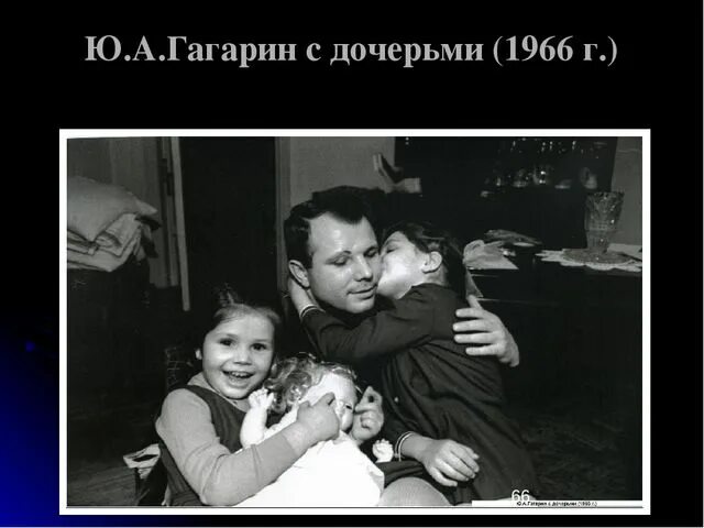 Вторая дочь юрия гагарина. Дочь Юрия Гагарина. Дочь Юрия Гагарина фото.