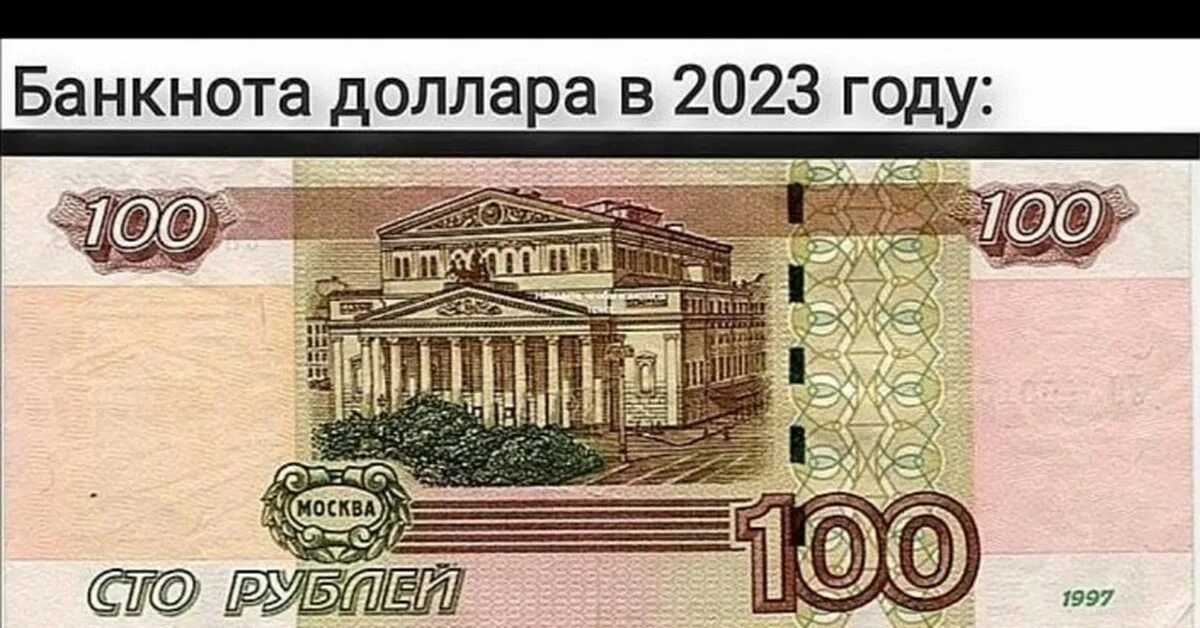 Купюра школы. Деньги России до деноминации 1998. СТО рублей. Купюра 100 рублей. Банкнота 100 рублей.