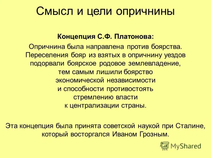 Русский митрополит выступивший против введения опричнины. Филипп колычев опричнина. Иван грозный васнецов. Владимир старицкий что сделал. Колычев иван петрович.