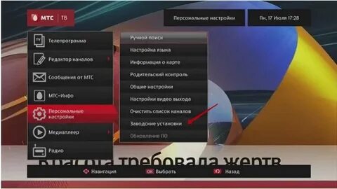 Мтс пишет нет сигнала