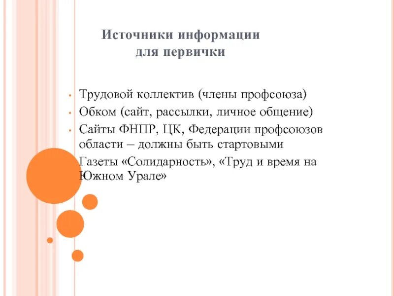 Когда возникло первое психологическое направление ассоцианизм. Ассоциативная психология основные идеи. ассоциативное направление в психологии. этапы развития ассоциативной психологии. направление ассоциативной психологии в 18 веке.