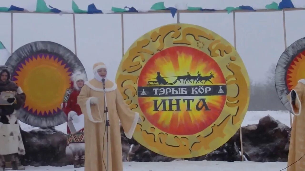 Инт кор. Праздник оленеводов «тэрыб кöр». тэрыб кор инта. логотип тэрыб кор. быстроногий олень инта.