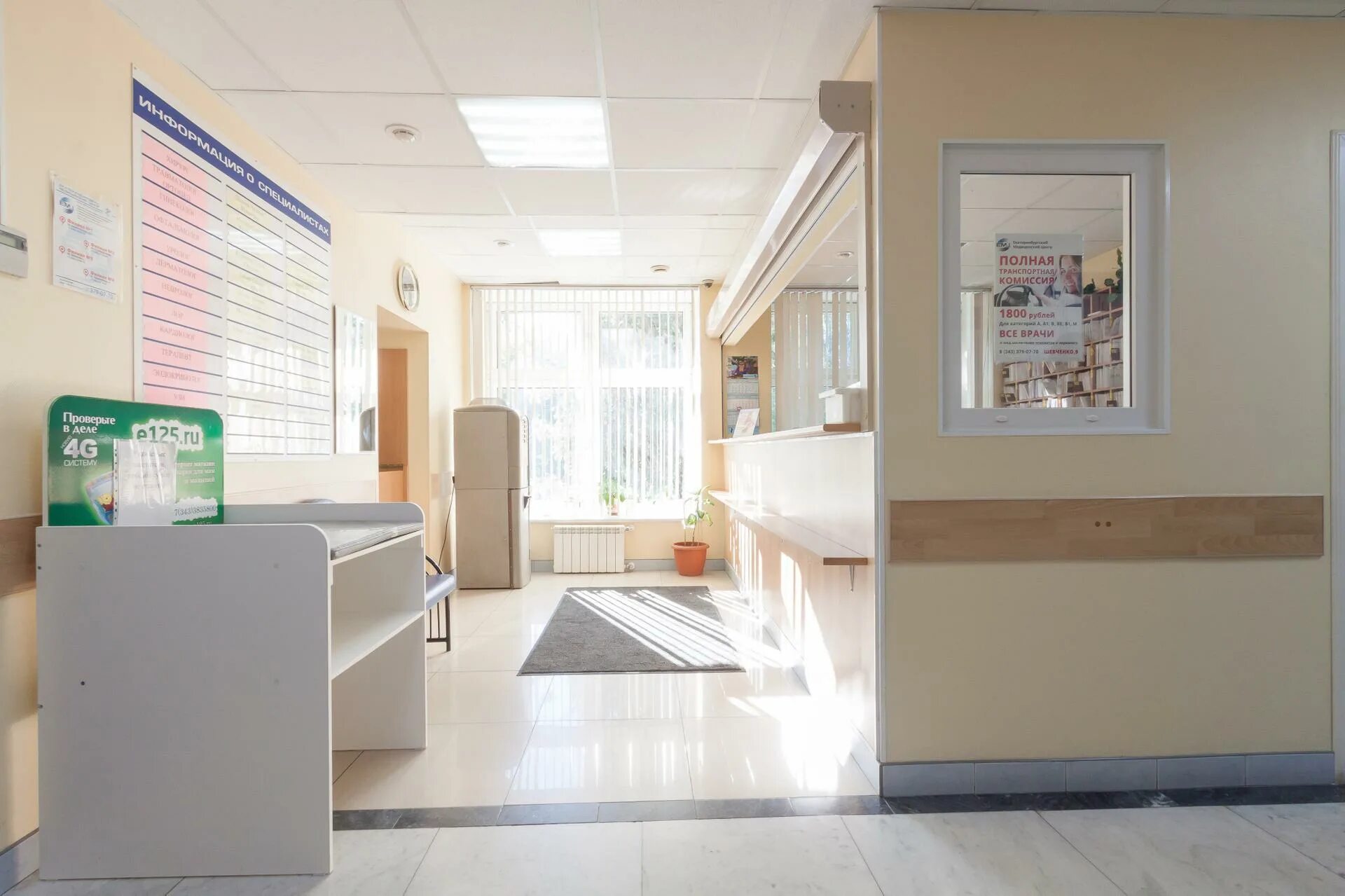 Первый медицинский екатеринбург. «екатеринбургский медицинский центр» (емц) на белореченской. Белореченская 23/1 екатеринбург медицинский центр. Рекреаль екатеринбург клиника. Первый медицинский екатеринбург.