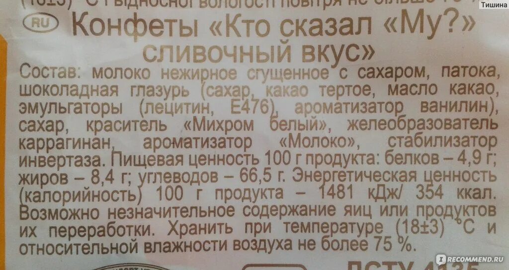 Масса нетто молока