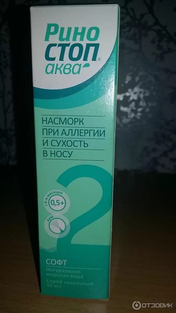 Капли не сушащие слизистую. Капли Риностоп Аква софт. Увлажняющий спрей для носа. Лекарство для насморка Риностоп. Капли в нос от аллергии Риностоп.