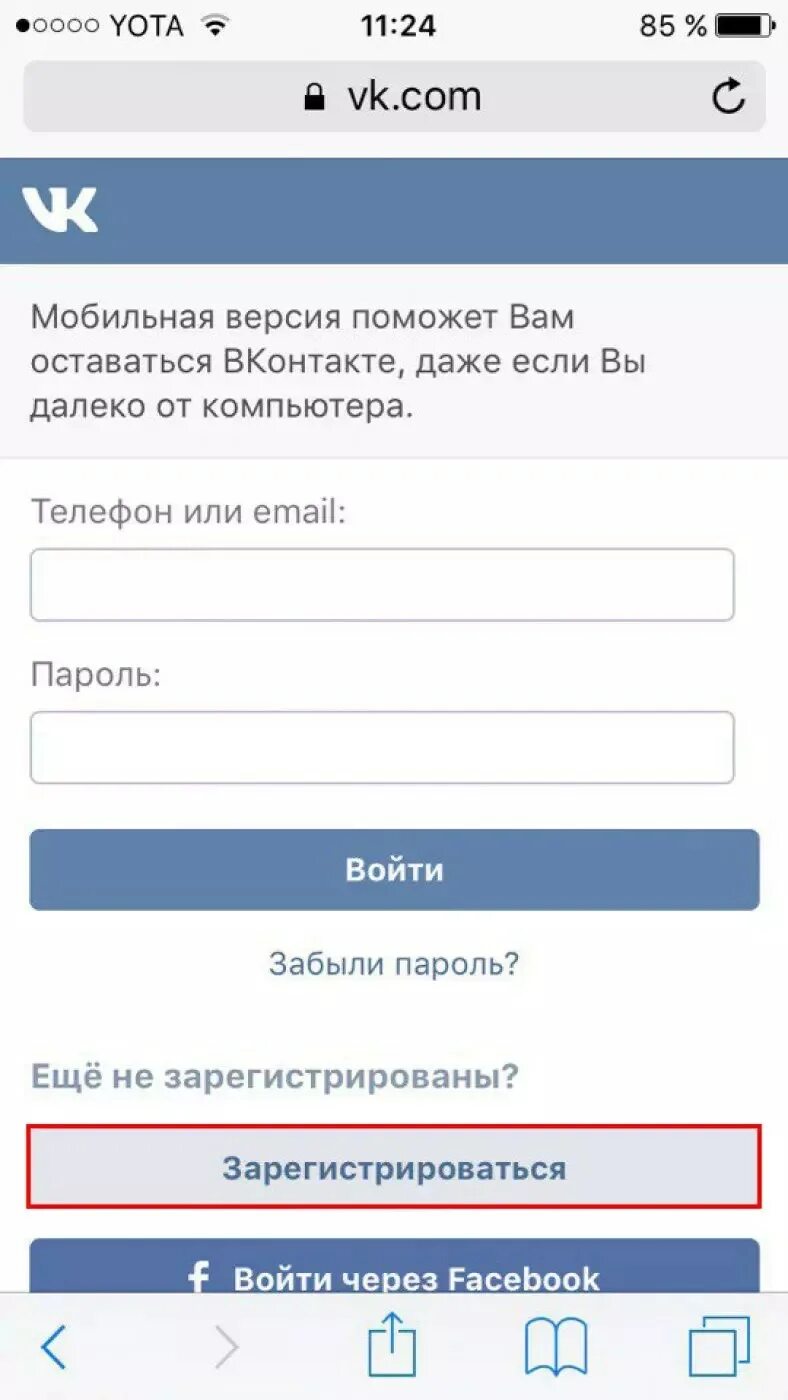 Вк зайти игры. ВКОНТАКТЕ мобильная версия. Мобильнаяверия ВКОНТАКТЕ. Регистрация ВК мобильная версия. Войти через ВКОНТАКТЕ.