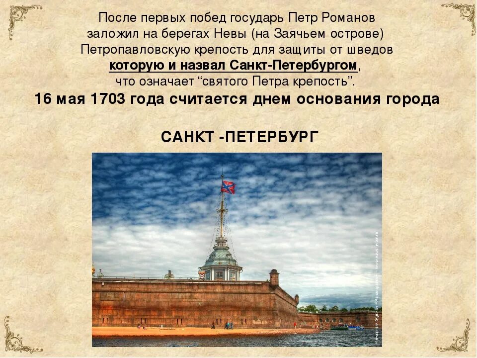 Крепость Санкт-Петербург при Петре 1. Санкт-Петербург Петропавловская крепость 1703.